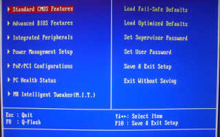 Базовая система ввода вывода bios