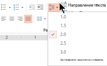 Как убрать большие пробелы в powerpoint