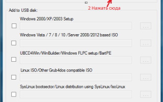 Winsetupfromusb как создать загрузочную флешку xp